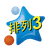 排列三标志